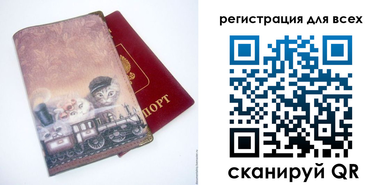 прописка поиск в Новозыбкове
