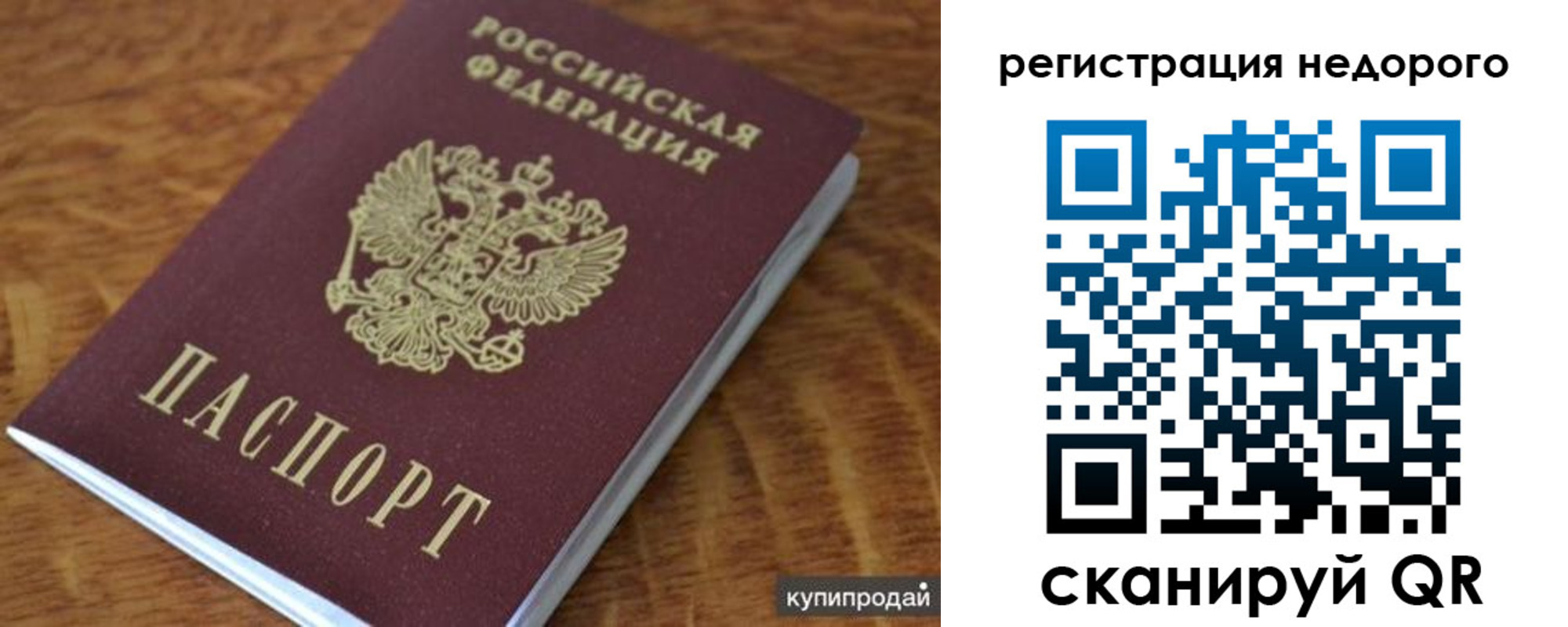 прописка иностранных граждан в Новозыбкове