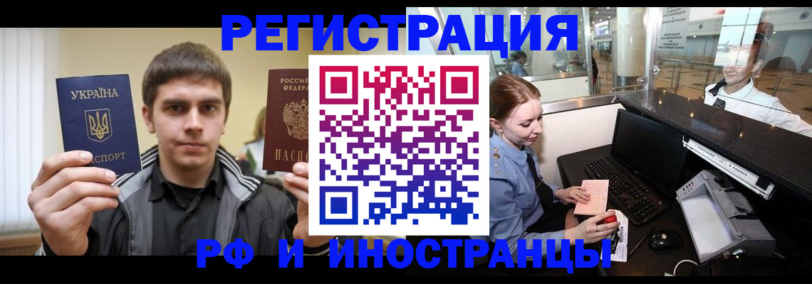 временная регистрация гарантия в Новозыбкове