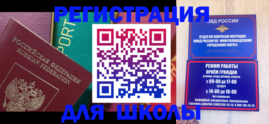 миграционный учет в Новозыбкове