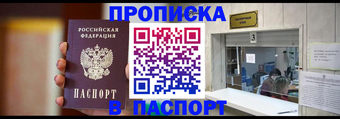 временная регистрация надежно в Новозыбкове