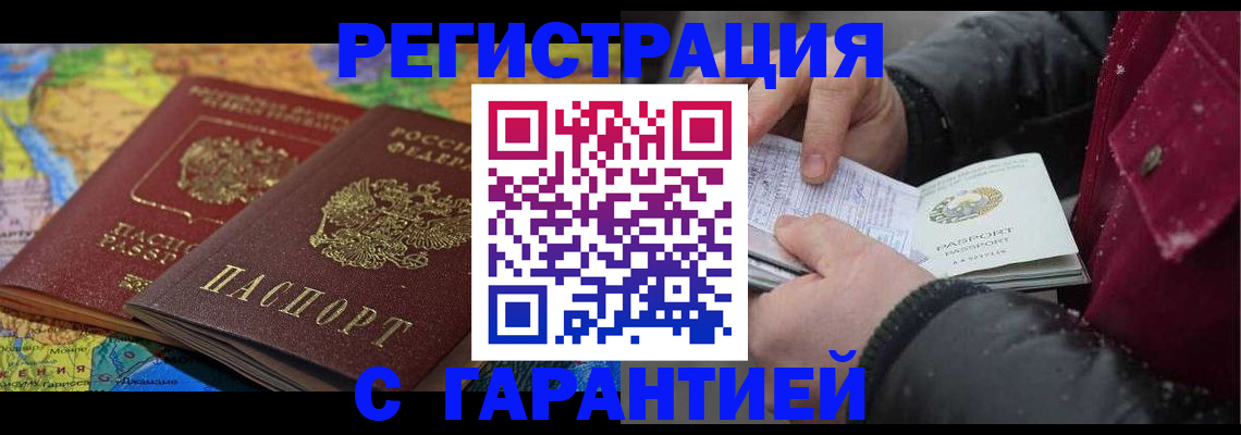 прописка для кредита в Новозыбкове