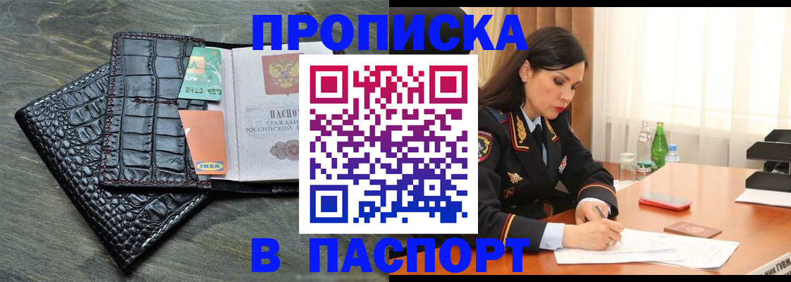 временная регистрация в Новозыбкове